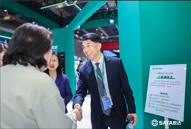 SATA世达亮相第38届中国国际五金博览会
