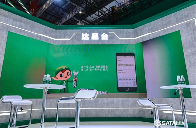SATA世达亮相第38届中国国际五金博览会